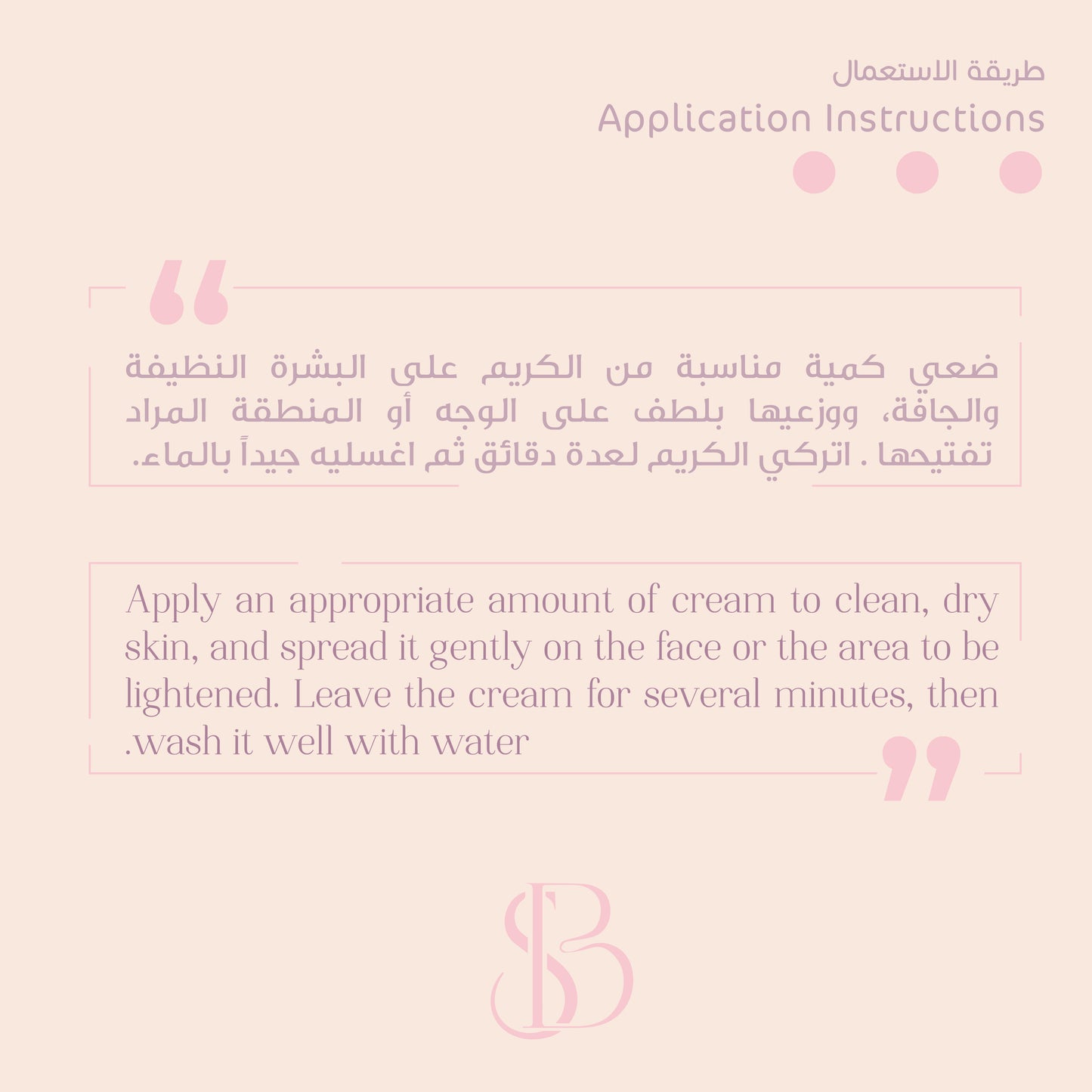 كريم تفتيح البشرة